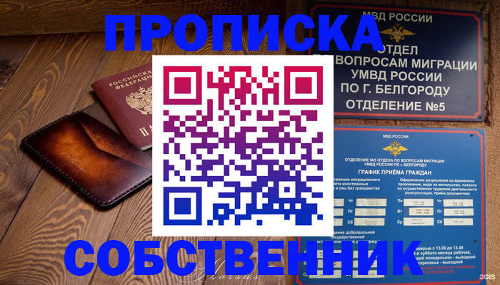 временная регистрация 2025 в Абдулино