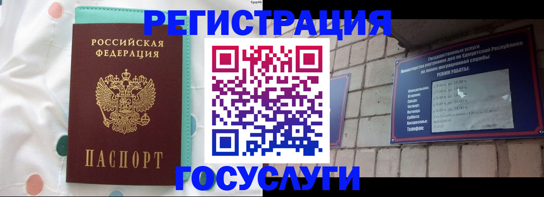 прописка законно в Абдулино