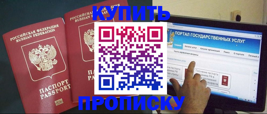 где прописаться в Абдулино