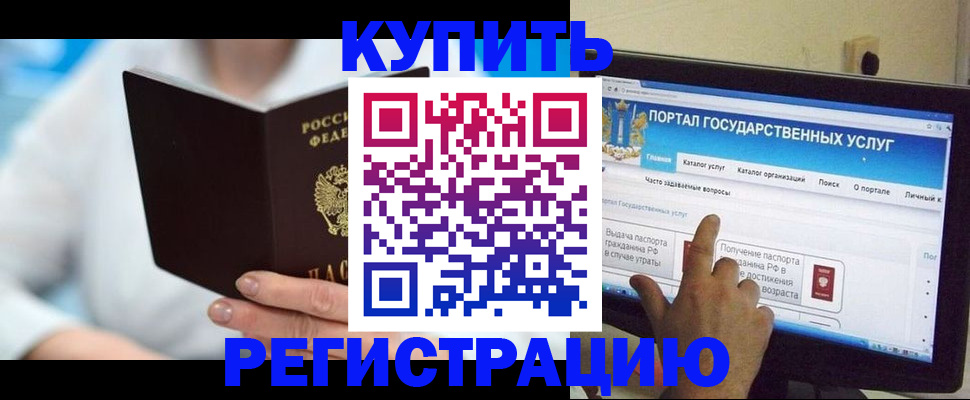 временная регистрация собственник в Абдулино